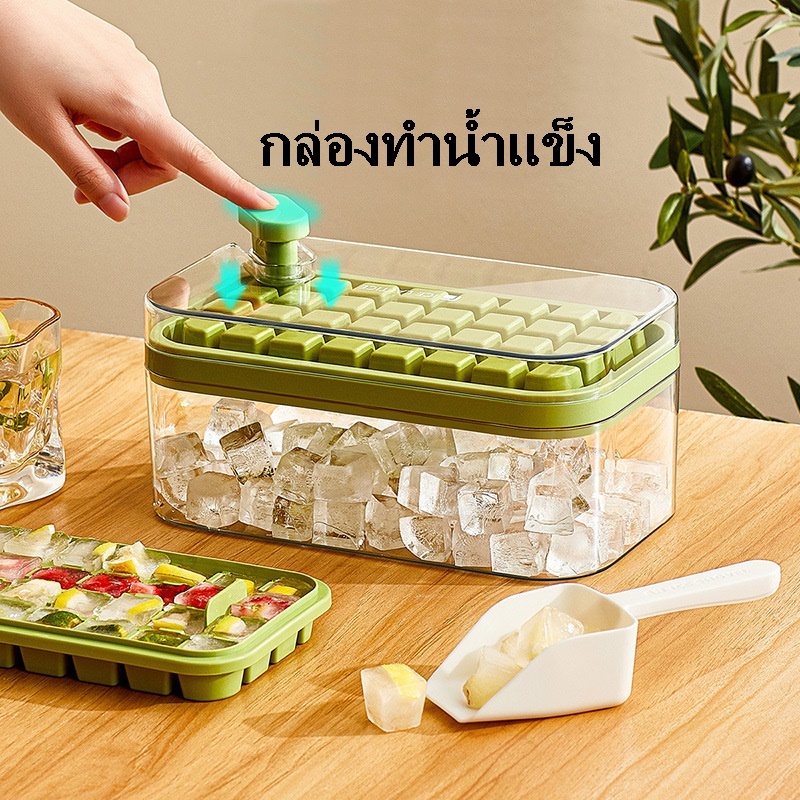 Thai.th แม่พิมพ์ทำน้ำแข็ง ที่ทำน้ำแข็ง มีฝาปิด พร้อมถาด แถมฟรี ที่ตัก ICE32