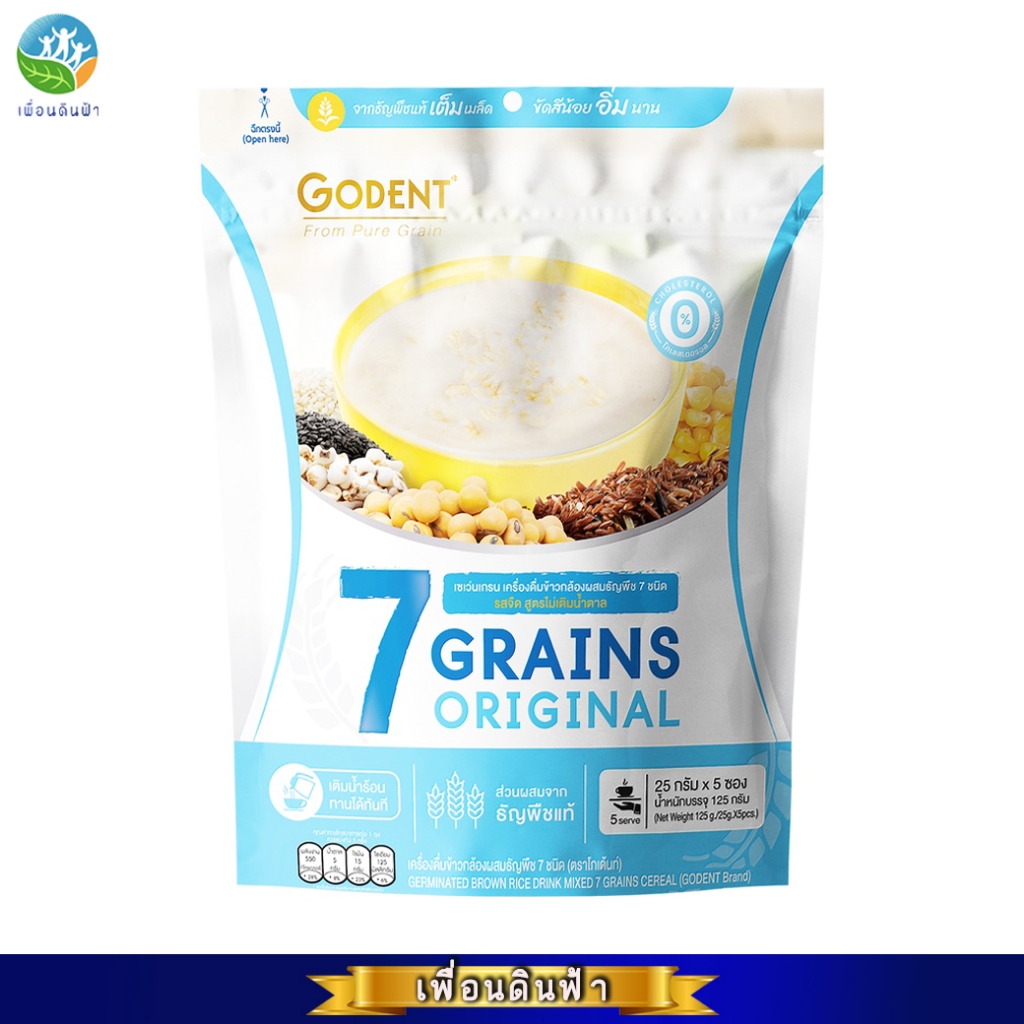 เครื่องดื่มข้าวกล้องงอก ผสมธัญพืช7ชนิด โกเด้นท์ (25กรัมx5ซอง) เจ GODENT 7 Grains No Sugar 125g.