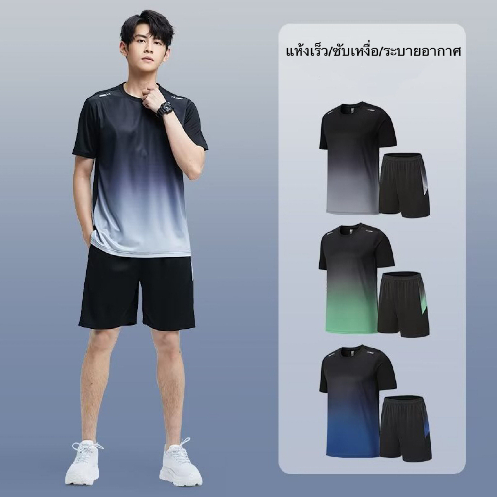 Se7en shop สูททูพีซผู้ชาย ชุดสีไล่ระดับสี กางเกงขาสั้น + เสื้อเชิ้ตแขนสั้น เสื้อผ้ากีฬาผู้ชาย [กทม. พร้อมส่ง]