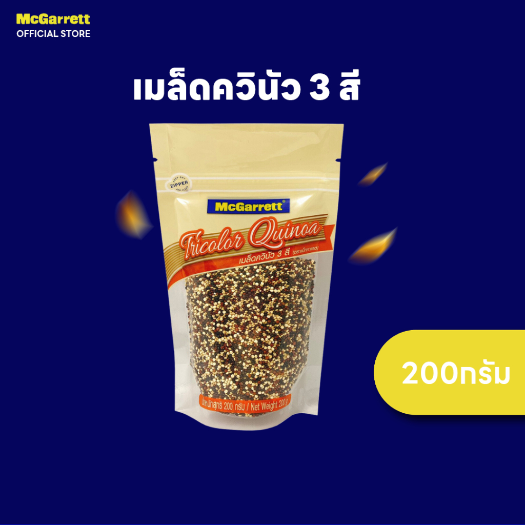 แม็กกาแรต เมล็ดควินัว 3 สี 200 กรัม