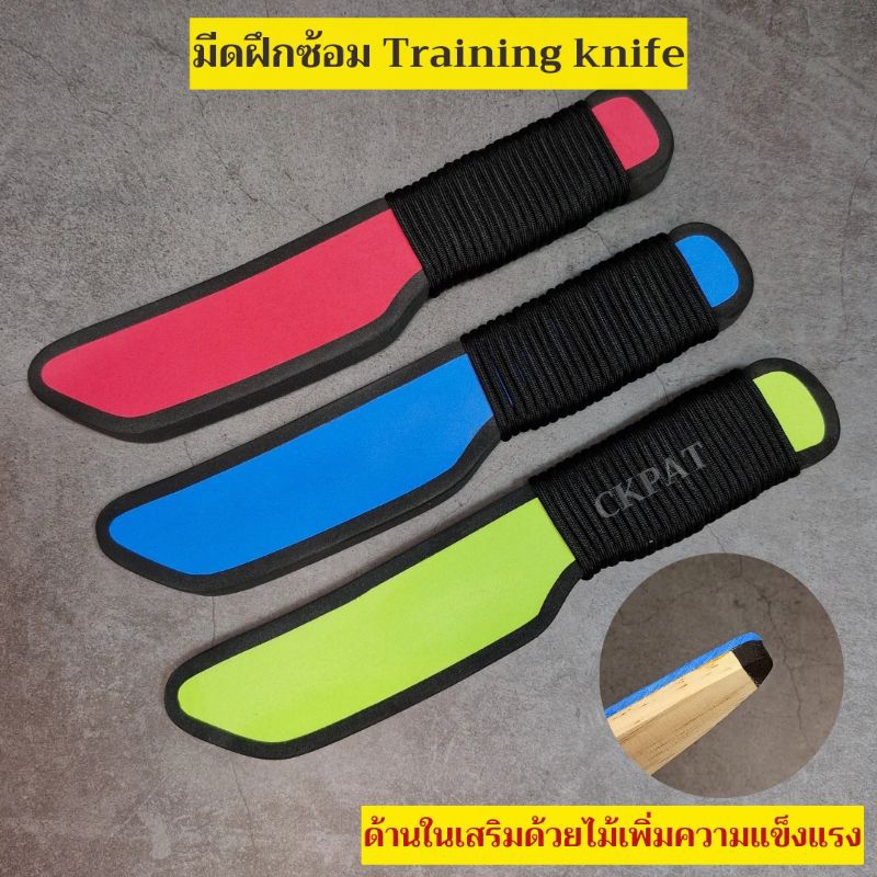 ✨พร้อมส่ง✨TN-01 มีดฝึกซ้อม มีดเทรนนิ่ง TRAINING KNIFE