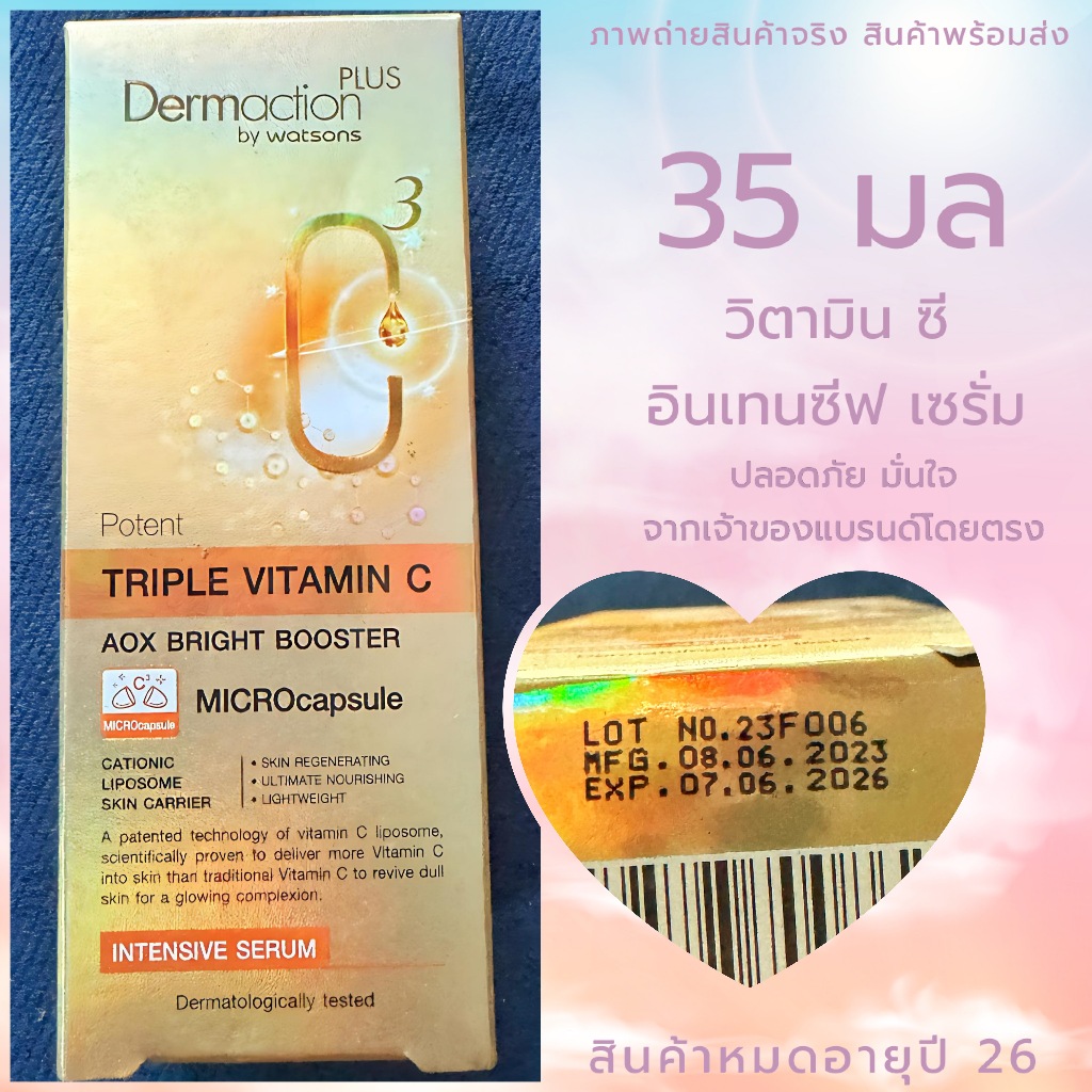 Exp.26 | Dermaction Plus by Watsons Potent Triple Vitamin C Intense Serum 35 ml