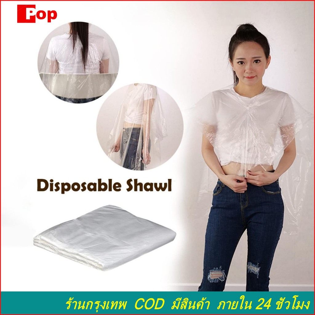 20/50 เม็ด ผ้าคลุมทำสีผม 2 ข้อมูลจำเพาะ แบบใช้แล้วทิ้ง ผ้ารองสระ ผ้าคลุมรองสระผม