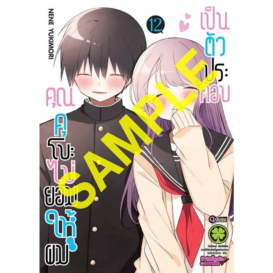 หนังสือการ์ตูน คุณคุโบะไม่ยอมให้ผมเป็นตัวประกอบ  ( แยกเล่ม 1 - ล่าสุด )