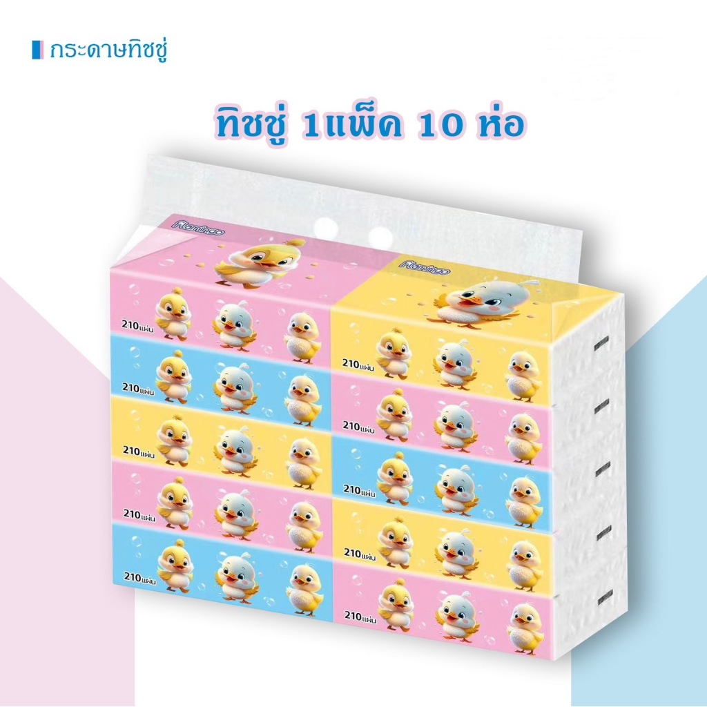 ยกแพ็ค（1แพ็ค 10ห่อ）ทิชชู่ลายการ์ตูน กระดาษทิชชู่ ทิชชู่ลายน่ารัก ห่อใหญ่หนา3ชั้น สินค้ามีพร้อมส่งราคาถูก