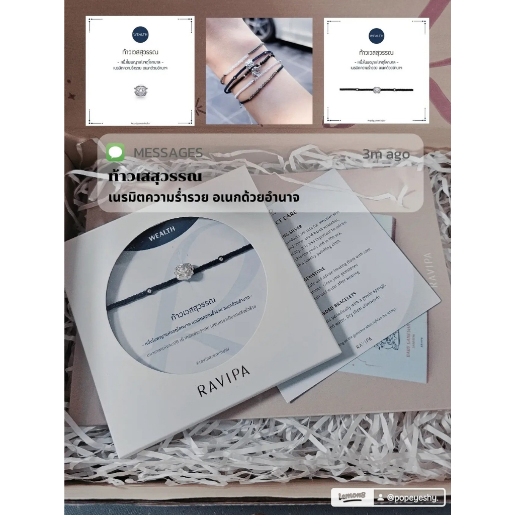 ส่งต่อ ท้าวเวสสุวรรณ (เทพเจ้าแห่งสมบัติ เฝ้าทรัพย์ระวังภัย เสริมเกราะป้องกันสิ่งชั่วร้าย) แบรนด์ RAV