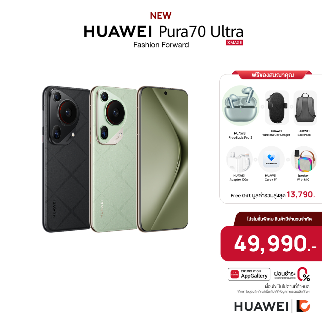 HUAWEI Pura 70 Ultra 大陸版　16/512GB Hwei Pura 70 Ultra GREEN 16GB+512GB Dual SIM Unlocked