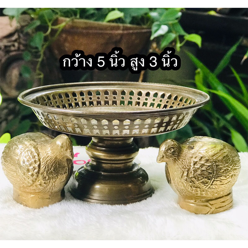 พานโตกเก่าขอบม้วน เนื้อทองเหลือง ลายกุหลาบ ขนาดกระทัดรัด