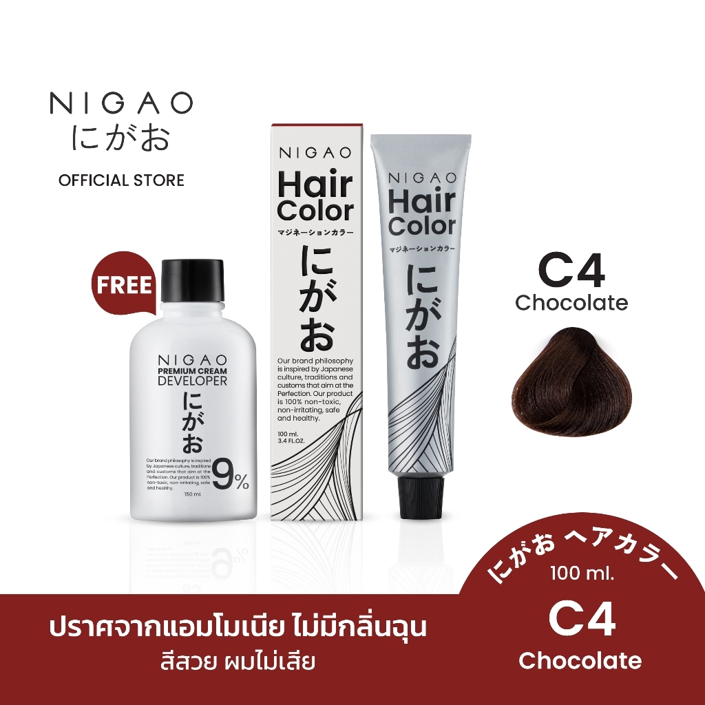 [ฟรี Developer] NIGAO Hair Color Fashion C4 Chocolate | นิกาโอะ ครีมเปลี่ยนสีผม สีย้อมผม สีน้ำตาล ช็