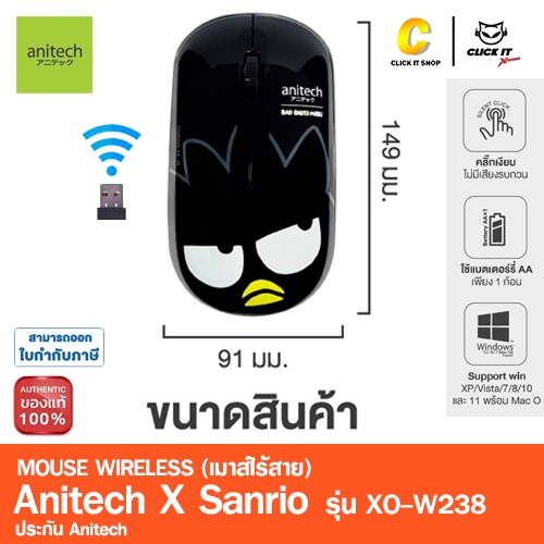Anitech X Sanrio Mouse Wireless เมาส์ไร้สาย รุ่น XO-W238 ลายลิขสิทธิ์แท้ รูปที่ 2