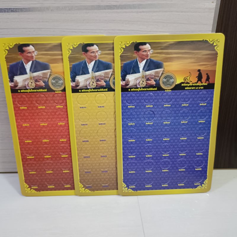 แผงเปล่าใส่เหรียญหมุนเวียน 5 บาท เจาะรูพอเหรียญ สีสรรสวยสด รูปที่ 2