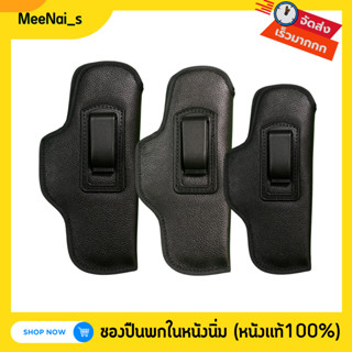 ซองปืนพกในหนังนิ่ม นิ่มมากกก (หนังเเท้100%) คลิปพอลิเมอร์ มี…