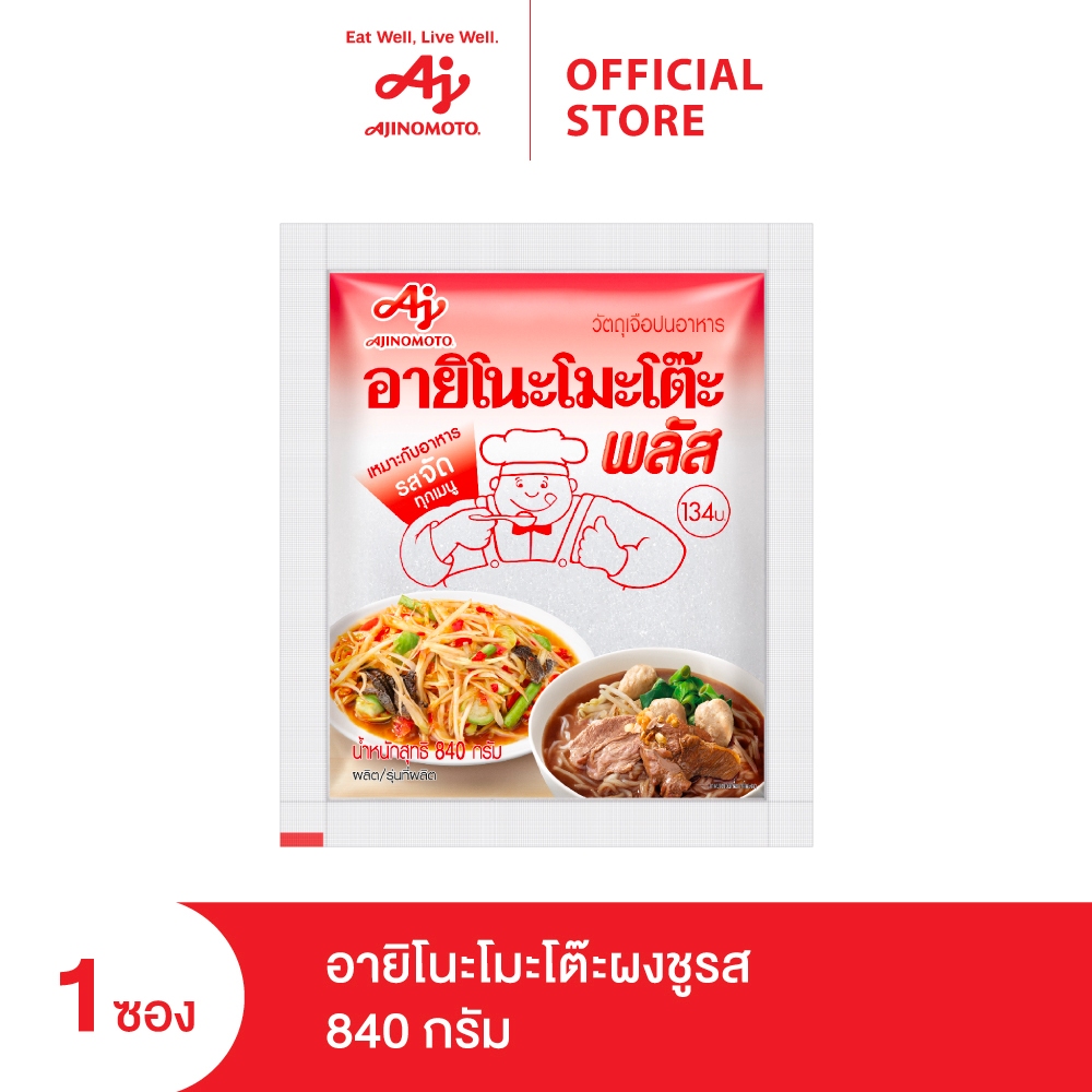 ซื้อ Ajinomoto อายิโนะโมะโต๊ะ พลัส ผงชูรส 840 กรัม