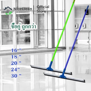 Kudzun ไม้ถูพื้น ไม้รีดน้ำ คละสี NiceClean