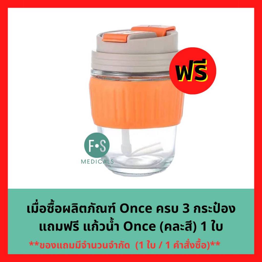 ของแถม!! (ห้ามกดซื้อ) เมื่อซื้อ ผลิตภัณฑ์ Once ครบ 3 กระป๋อง รับฟรี แก้วน้ำ Once (คละสี) (1ชิ้น /1คำสั่งซื้อ)