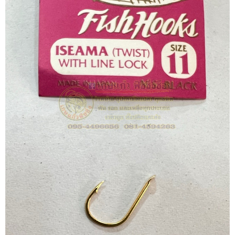 เบ็ด Isema salmon Hooks สีทอง ตูดแบน