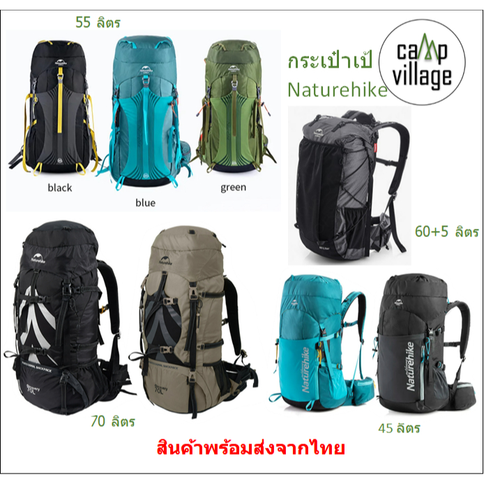 พร้อมส่ง กระเป๋าเป้เดินป่า Naturehike 45L,55L,60L,70L พร้อม Rain Cover พร้อมส่งจากไทย