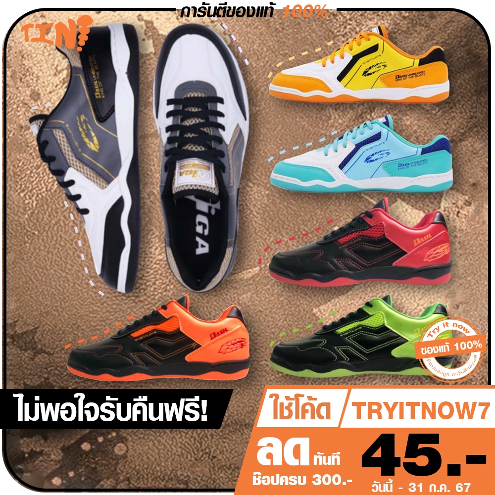ลด 45.- พิมพ์ TRYITNOV ถูกสุด•ส่งไว•แท้ชัวร์ Giga รองเท้าฟุตซอล รุ่น FG422 / FG424 มีไซส์ 37-44