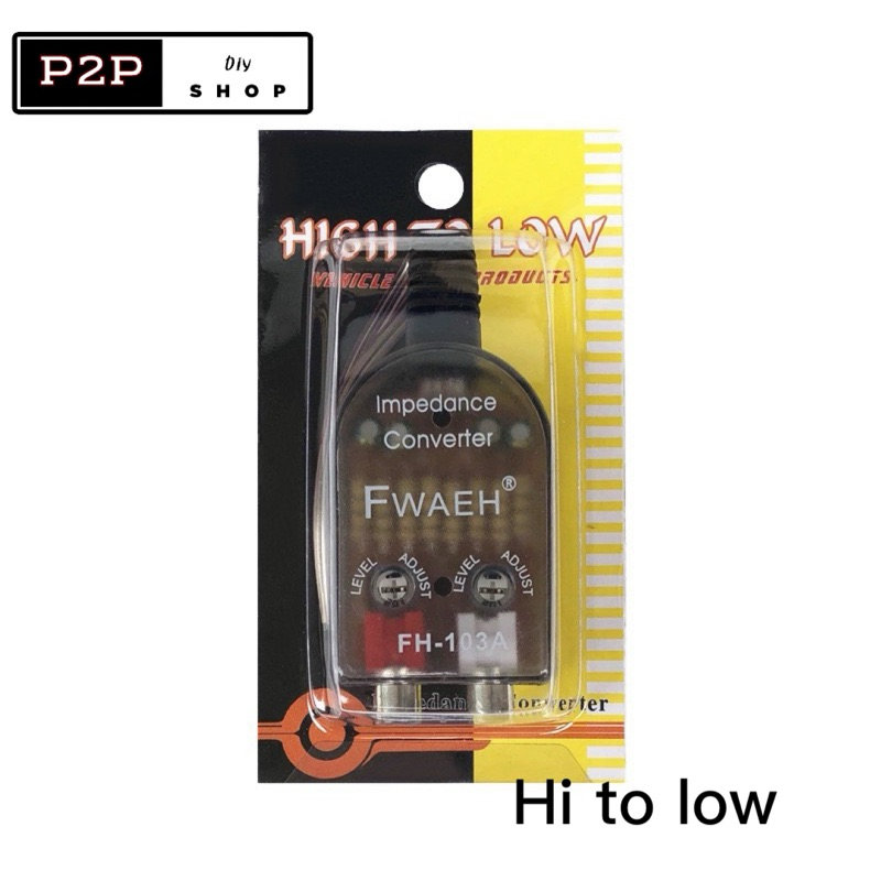 ตัวแปลงสัญญาน hi to low สำหรับแอมป์จิ๋ว tb21 ht21 gemaudio และวิทยุรถเดิม