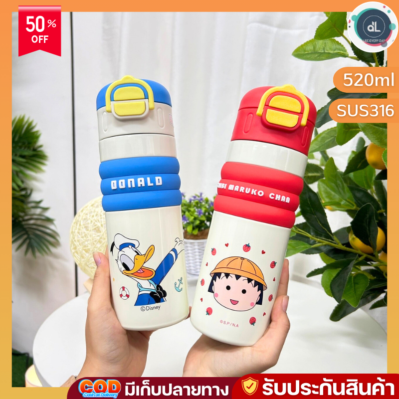แก้วเก็บความเย็น กระติกน้ำพกพา ลายการ์ตูน สายคล้อง พร้อมปิดฝา ฝา2หัว แบบยกดื่ม แบบดูด สแตนเลส316 ขนาด 520ml. พร้อมส่ง