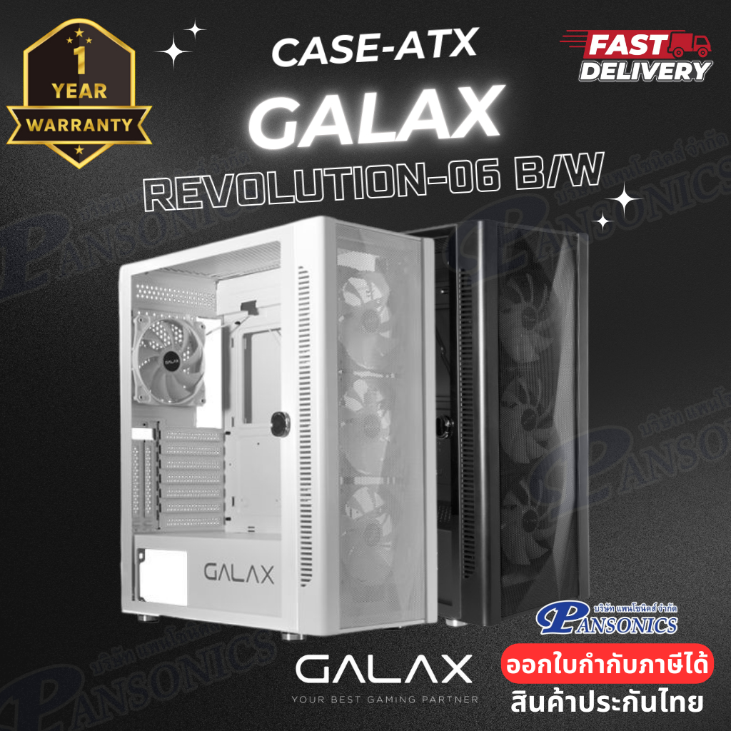 GALAX REVOLUTION-06 ALLSYNC BLACK/WHITE (รับประกัน1ปี)
