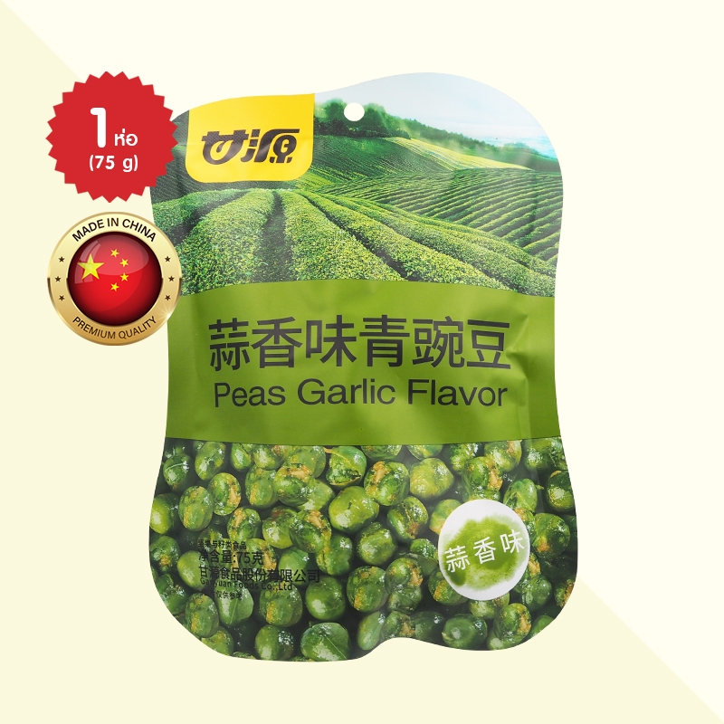 (4 ห่อ) Gan Yuan Peas Garlic Flavor 75 g ถั่วกำหยวน ถั่วลันเตาอบกรอบรสกระเทียม