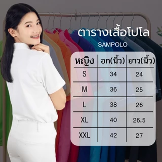 เสื้อโปโลสีเหลืองปักตรา ชาย/หญิง ครบไซส์
