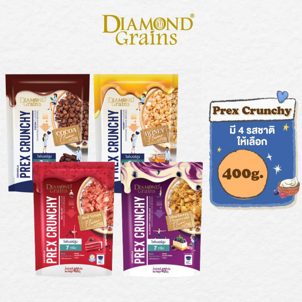 พร้อมส่ง ล็อตใหม่❗️ Diamond Grains Prex Crunchy ไดมอนด์เกรนส์ กราโนล่า ออโรร่า พรีกซ์ครันซี่ ขนาด 400 กรัม