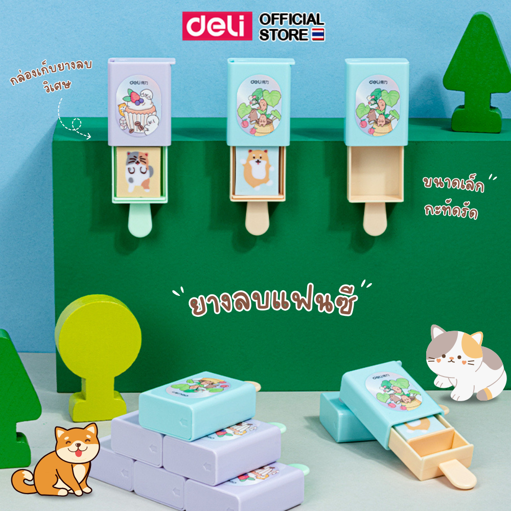 ยางลบ PVC Deli ยางลบแฟนซี ยางลบ สีขาว สีดำ เนื้อนุ่ม แข็งแรง ลบสะอาด คุณภาพดี เครื่องเขียน อุปกรณ์การเรียน แพ็ค 1 ก้อน