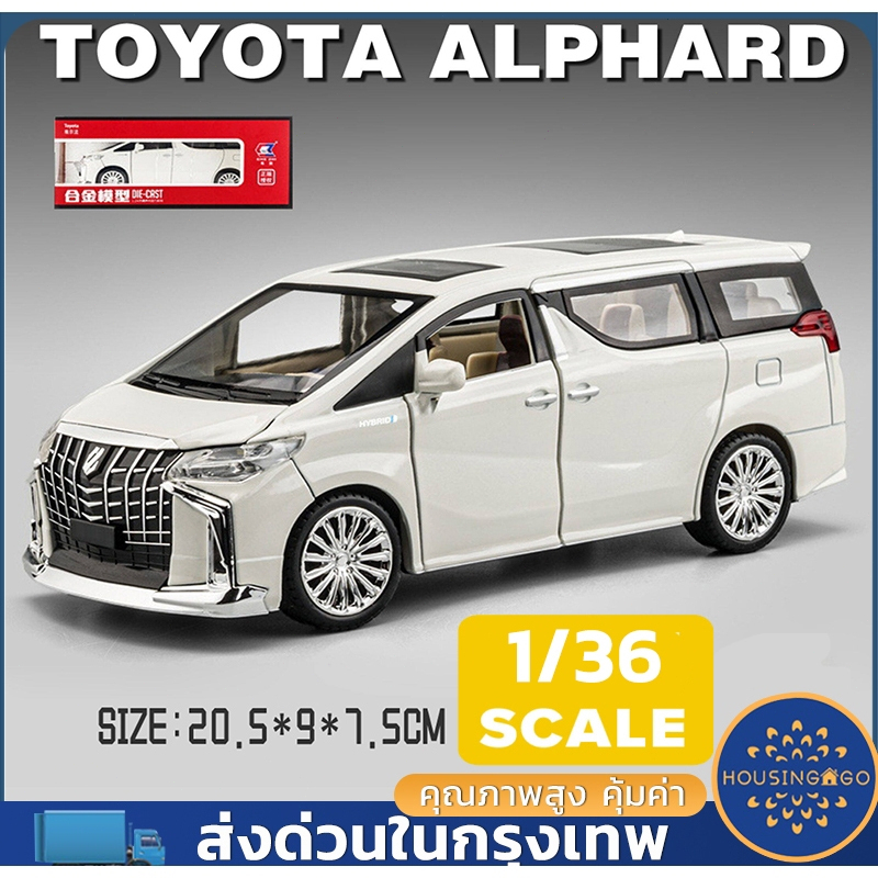 รุ่นรถ Toyota Alphard มีเสียง มีไฟ เปิดประตูได้ทุกบาน โมเดลรถยนต์ ของเล่นเด็กผู้ชาย พร้อมส่ง Car รถโมเดลเหล็ก