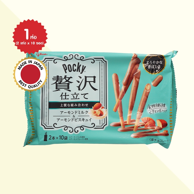 (3 ห่อ) Glico Pocky Afternoon Luxury Almond Milk ขนมญี่ปุ่น กูลิโกะ ป๊อกกี้ ดับเบิ้ลนมอัลมอนด์