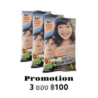 แชมพูปิดผมขาว ดีแคช ฟลอรัลDcash MaxSpeed Floral Colors Cream…