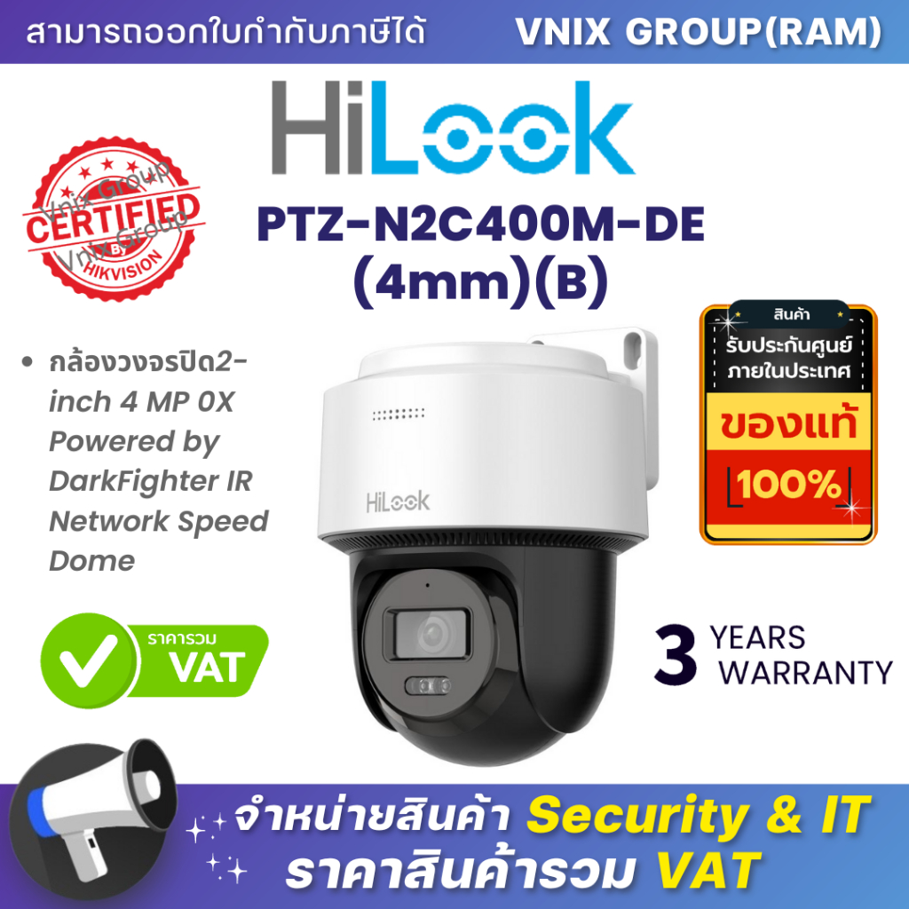 Hilook PTZ-N2C400M-DE(4mm)(B) กล้องวงจรปิด2-inch 4 MP 0X Powered by DarkFighter IR Network Speed Dom