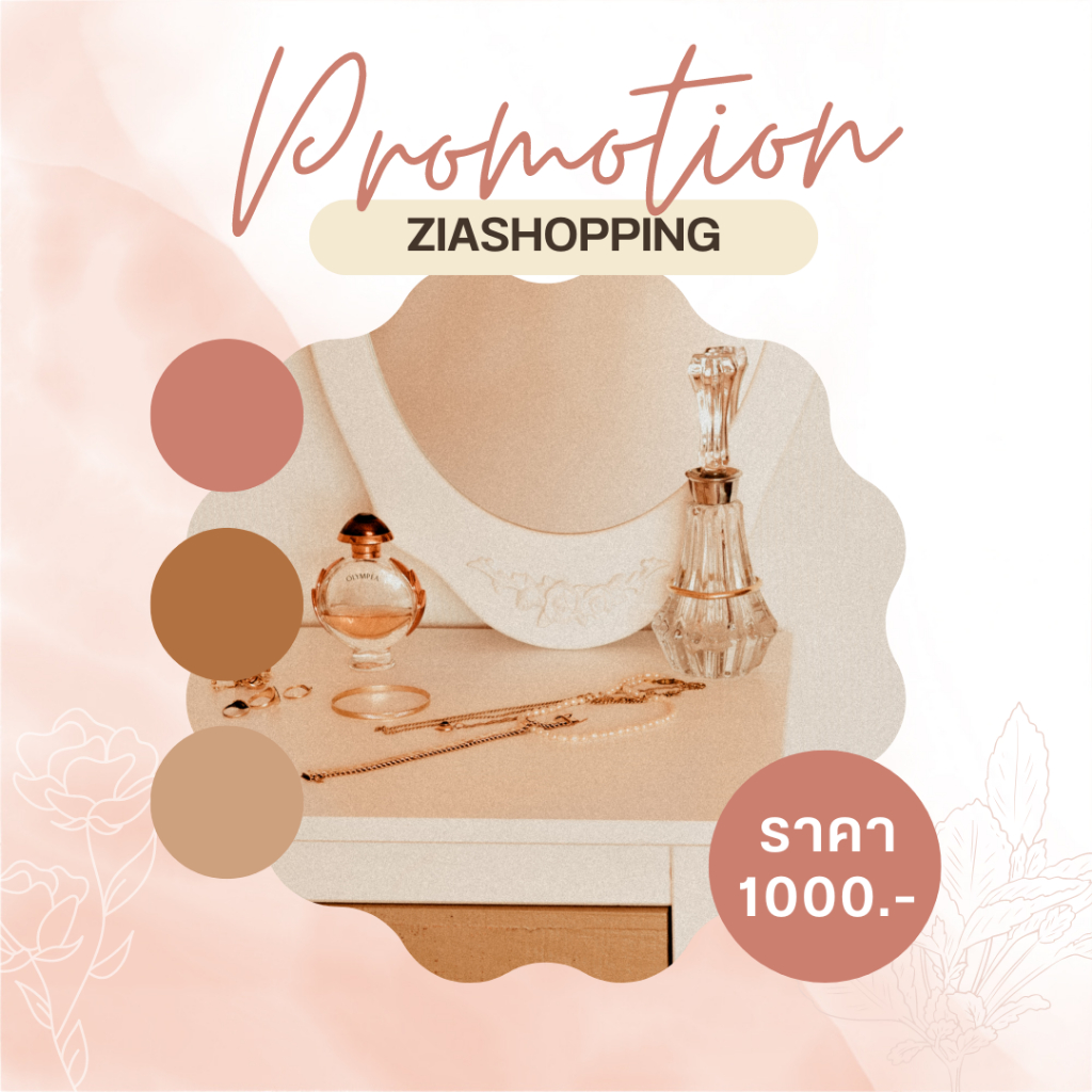 สินค้าราคาพิเศษ1000 สั่งเลย