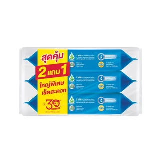 *ของแท้ พร้อมส่ง*ล็อตผลิต 03/2026 Certainty Wipes ทิชชู่เปียก 50ชิ้นx3ห่อ เซอร์เทนตี้ไวพ์ ผ้าเช็ดทำความสะอาดผิวผู้ใหญ่