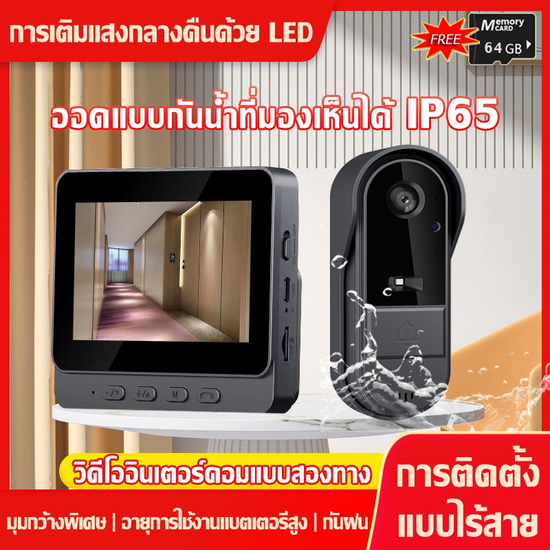 กริ่งไร้สาย Smart WirelessDoorbell ออดแบบกันน้ำที่มองเห็นได้IP65 intercomไร้สาย NightVision วิดีโออินเตอร์คอมแบบaสองทาง