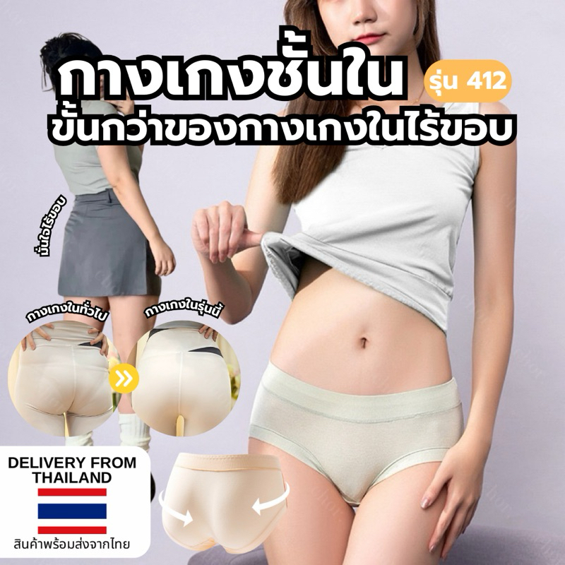 Chor 412สีพื้นพร้อมส่ง กางเกงในมีขอบคละลาย 5 ตัว 10 ตัว ผ้านุ่มเย็นสบาย ระบายอากาศได้ ไม่บาดผิว
