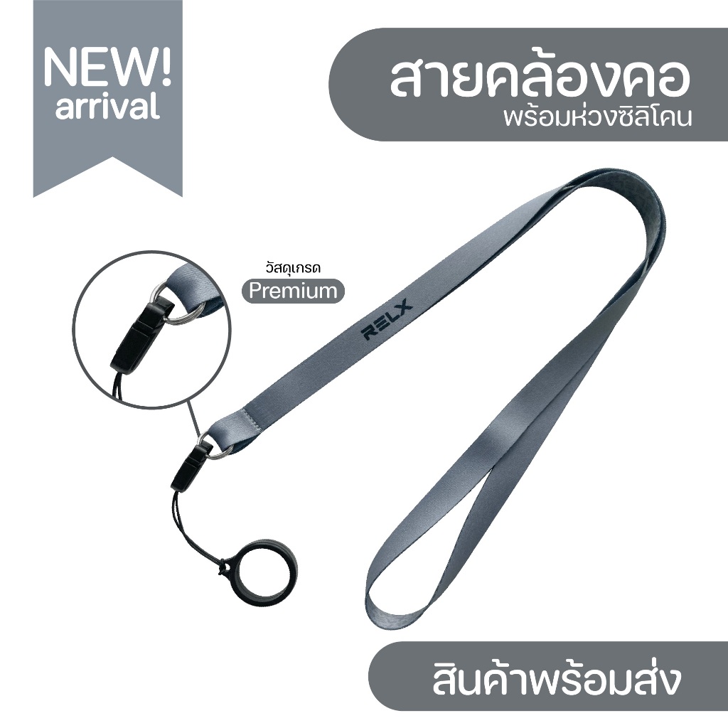 สายคล้องคอ+ห่วงยางซิลิโคน ขนาด20-40มิล SIZE M รุ่น 19 มีเก็บปลายทางCOD