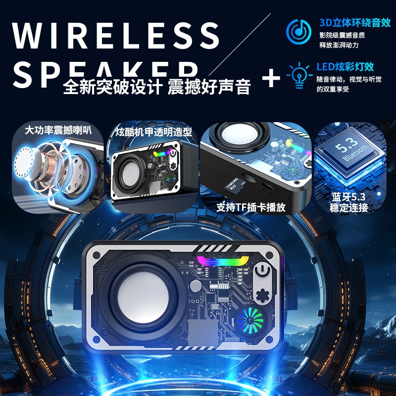 V1ลําโพงซับวูฟเฟอร์บลูทูธไร้สาย สเตอริโอ Cyberpunk 3D Wireless Bluetooth Speaker