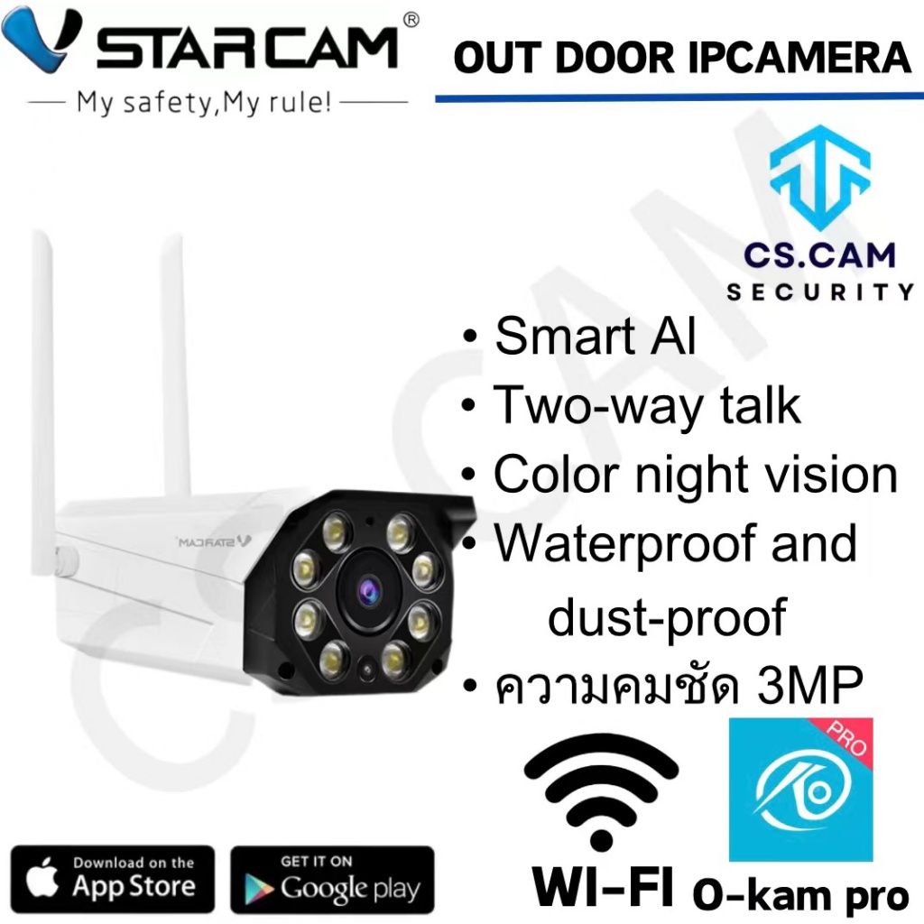 Vstarcam CS550 ความละเอียด 3.0MP (1296P) กล้องวงจรปิดไร้สาย กล้องนอกบ้าน Outdoor Wifi IP Camera