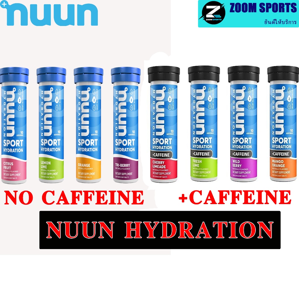 เข้าใหม่ NUUN HYDRATION เม็ดฟู่เกลือแร่อัดเม็ด