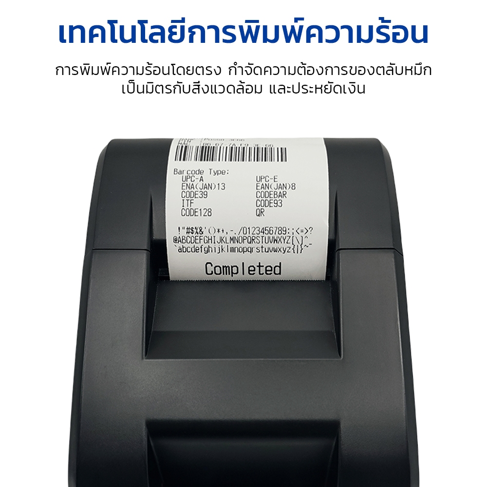 58MM เครื่องพิมพ์ใบเสร็จ เครื่องปริ้นสลิป ไร้หมึก printer pos สำหรับเปิดร้านค้า ขายของ คลัง ราคา ถูกที่สุด ดีลบีเคเค แกลเลอรีภาพที่ 4