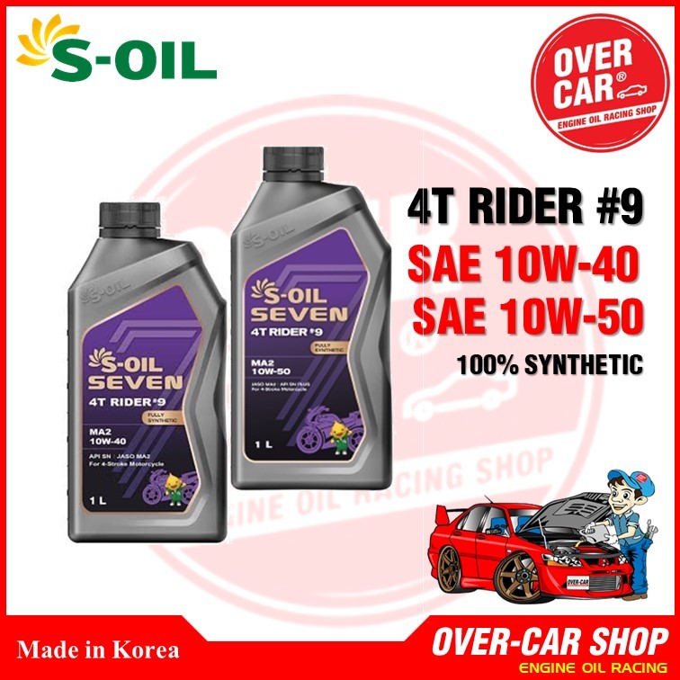 น้ำมันเครื่อง S-OIL 7 4T RIDER #9 MA2 10W40 , 10W-50 สังเคราะห์ 100%