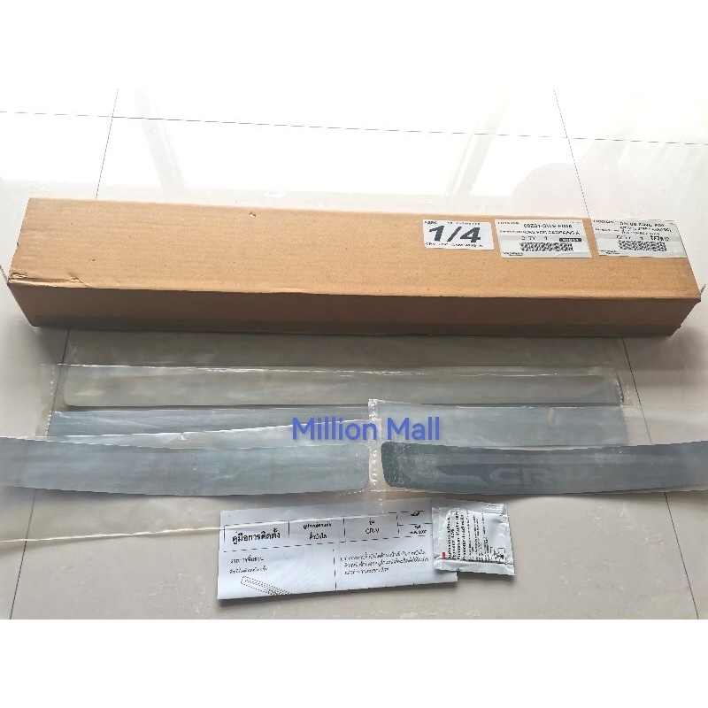 สคัพเพลท คิ้วบันได ชายบันได CRV G3 ปี07-11 ของแท้