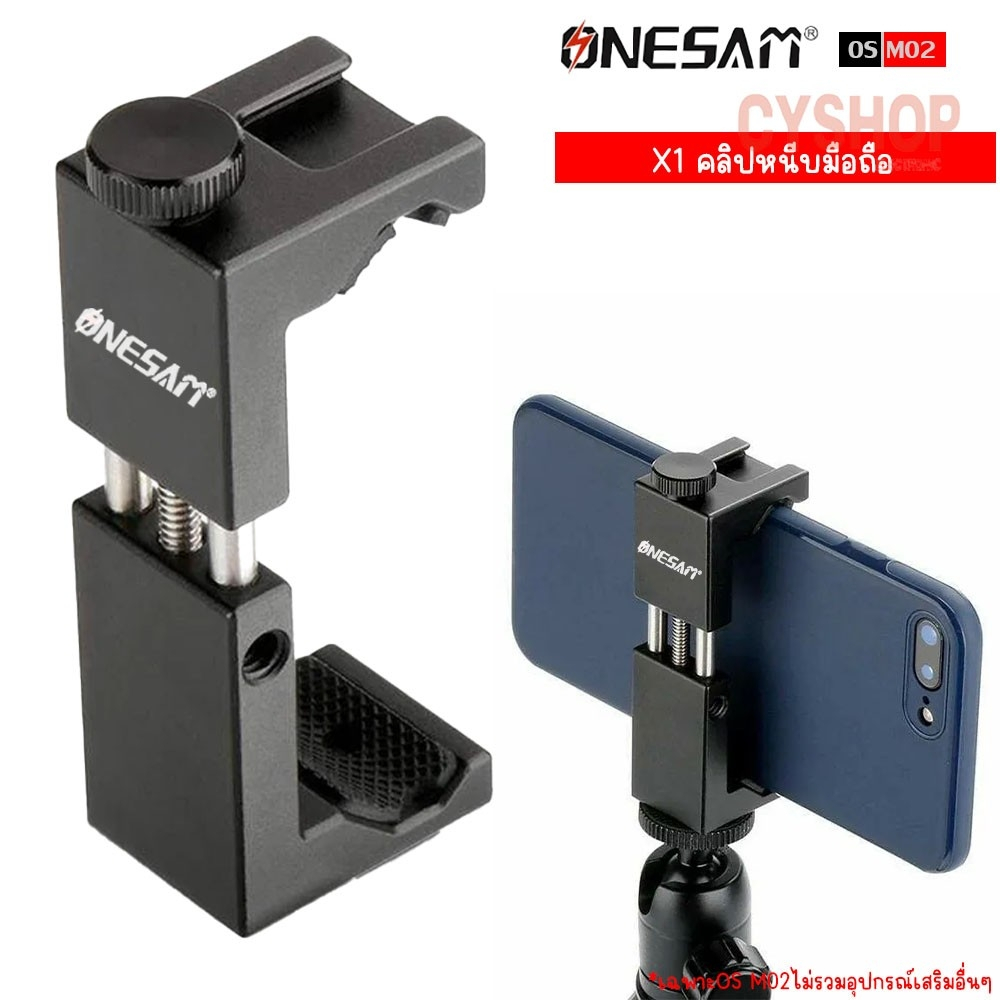 ONESAM ALL-metal hot shoe phone clip OS-M02 คลิปหนีบมือถือ ต่อกับขาตั้งกล้อง มีช่องฮอตชูในตัว
