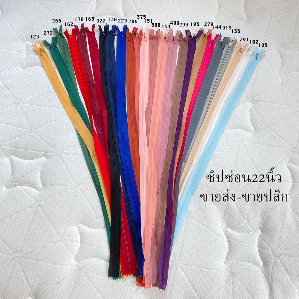 ซิปซ่อน ไซส์ 22นิ้ว คุณภาพดี พร้อมส่ง