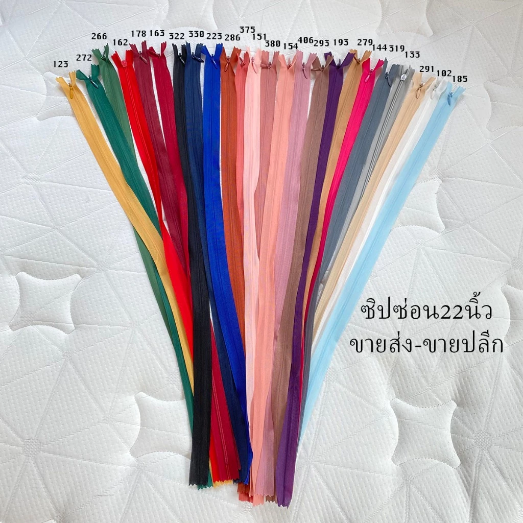 ซิปซ่อน ไซส์ 22นิ้ว คุณภาพดี พร้อมส่ง