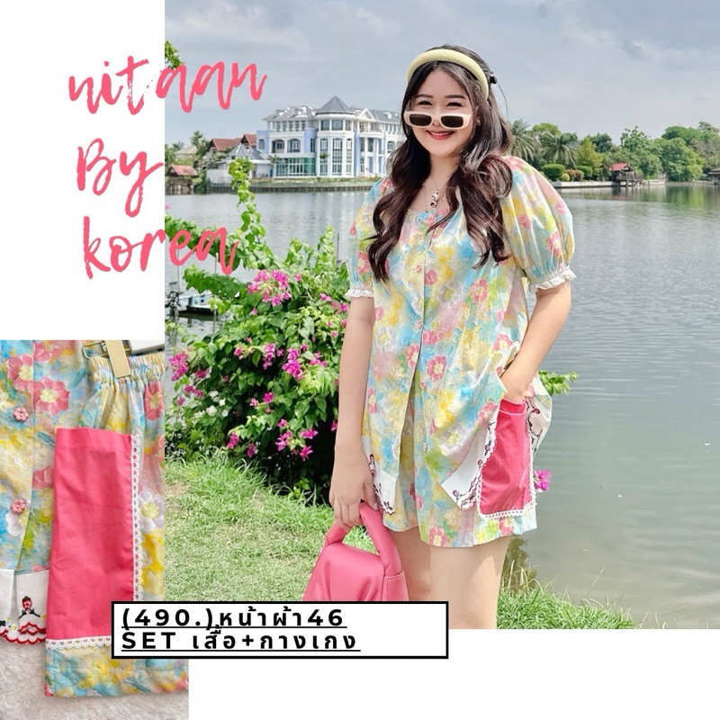 NITAAN 🌸 เซ็ตโดริโดริ DORI DORI SET ป้ายนิทาน ผ้าคอตตอนลายนี้นุ่มมาก ลายสวย