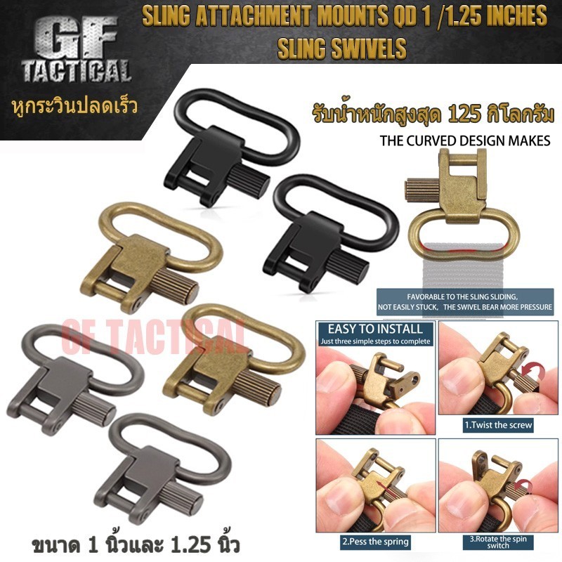 หูกระวินคล้องสายสะพาย ขนาด 1 นิ้ว หรือ 1.25 นิ้ว มีสีดำ สีทอง และสีเทาเหล็ก หูกระวิน หูกระวินCZ3