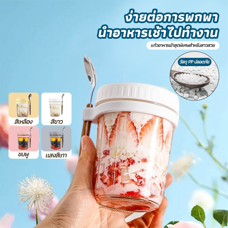 ถ้วยข้าวโอ๊ตพร้อมช้อน ขนาด350มล. แบบพกพา สําหรับนักเรียน สํานักงาน คนงานอาหารเช้า